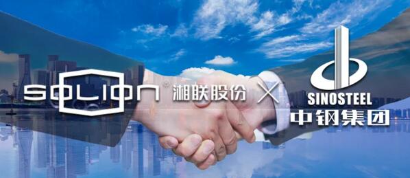 合作共贏 | 湘聯(lián)股份與中鋼設(shè)備就俄羅斯MMK焦化項目部分電動卷簾門簽署訂貨合同