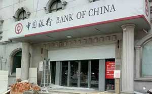 江蘇東臺市中國銀行卷簾門案例