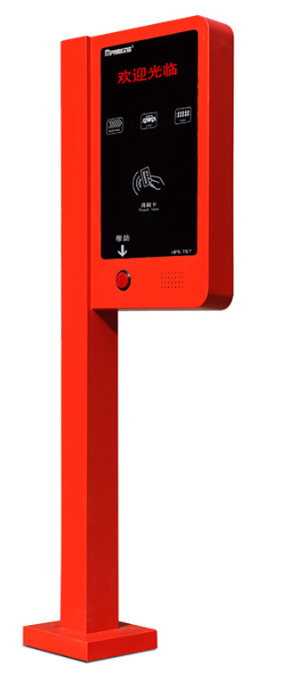 停車場(chǎng)管理系統(tǒng)HPK-TE7