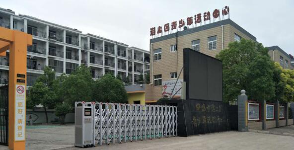 熱烈祝賀蚌埠出安智能電動(dòng)伸縮門進(jìn)駐蚌埠淮上區(qū)青少年活動(dòng)中心