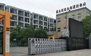 蚌埠淮上區(qū)青少年活動中心安裝電動伸縮門案例