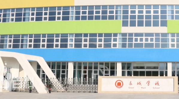 保定長城學校與保定出安智能電動伸縮門達成合作協(xié)議