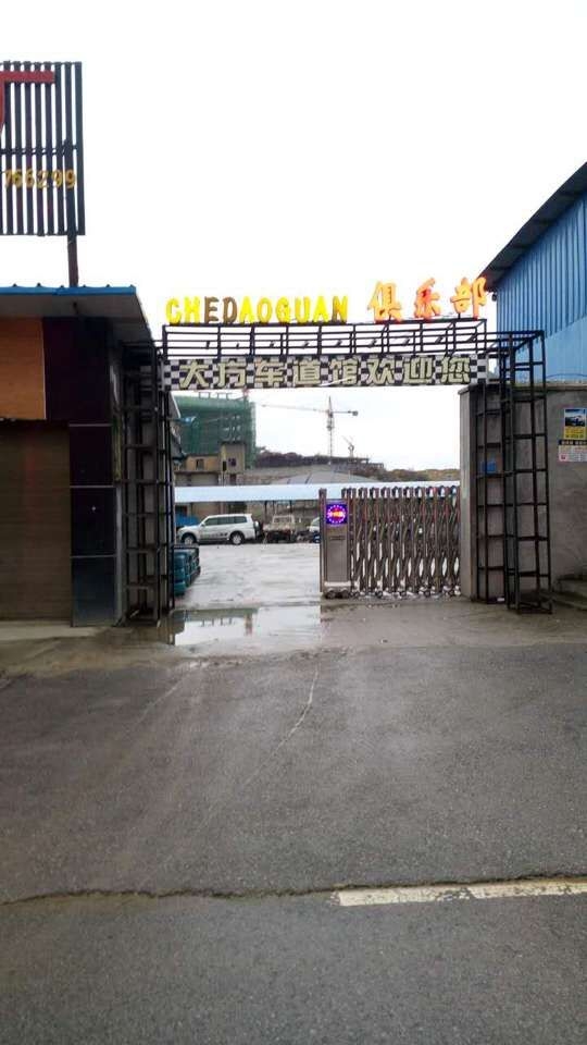 畢節(jié)出安智能電動(dòng)伸縮門進(jìn)駐畢節(jié)地區(qū)大方車道館