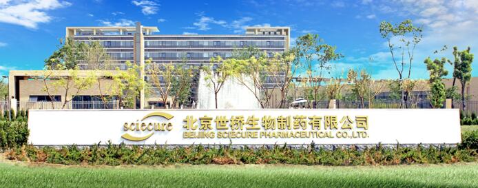 北京出安智能卷簾門彰顯北京世橋生物制藥有限公司不凡品味  