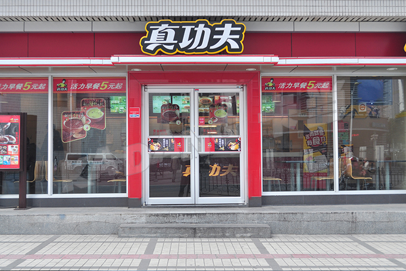 熱烈祝賀無錫出安智能肯德基門進(jìn)駐無錫真功夫