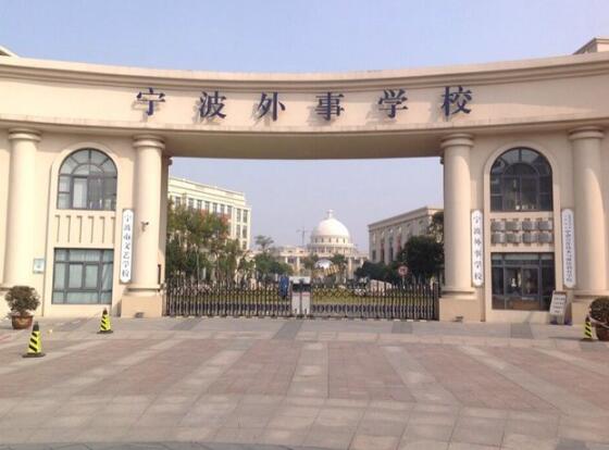 寧波出安智能電動伸縮門為寧波外事學(xué)校增添生氣