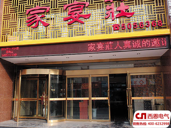 三翼旋轉(zhuǎn)門