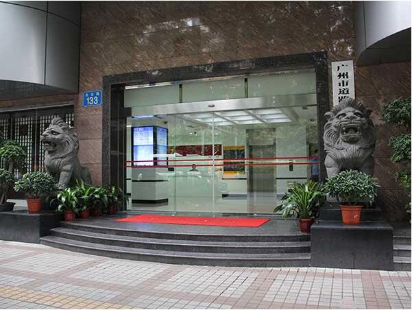 廣州道路交通管理局自動(dòng)門(mén)工程案例 - 中出網(wǎng)-智能出入口與停車(chē)充電門(mén)戶(hù)