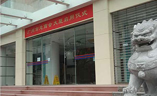 廣州總商會(huì)大廈自動(dòng)門工程案例 - 中出網(wǎng)-智能出入口與停車充電門戶