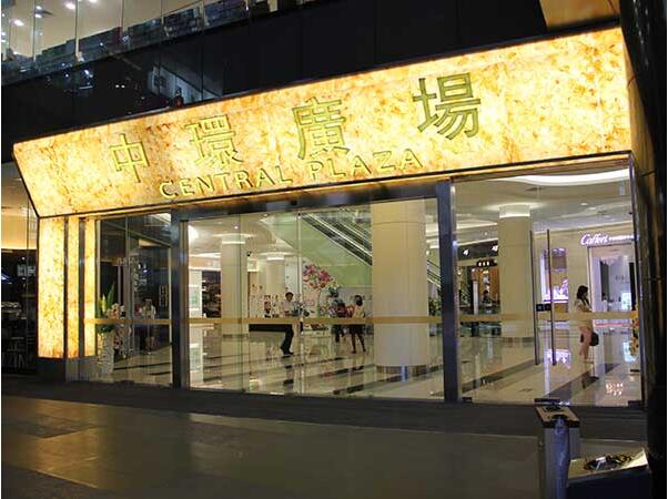 中環(huán)廣場自動門工程案例 - 中出網(wǎng)-智能出入口與停車充電門戶