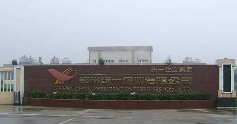 鳴謝鄭州統(tǒng)一企業(yè)有限公司應(yīng)用鄭州出安智能懸浮門