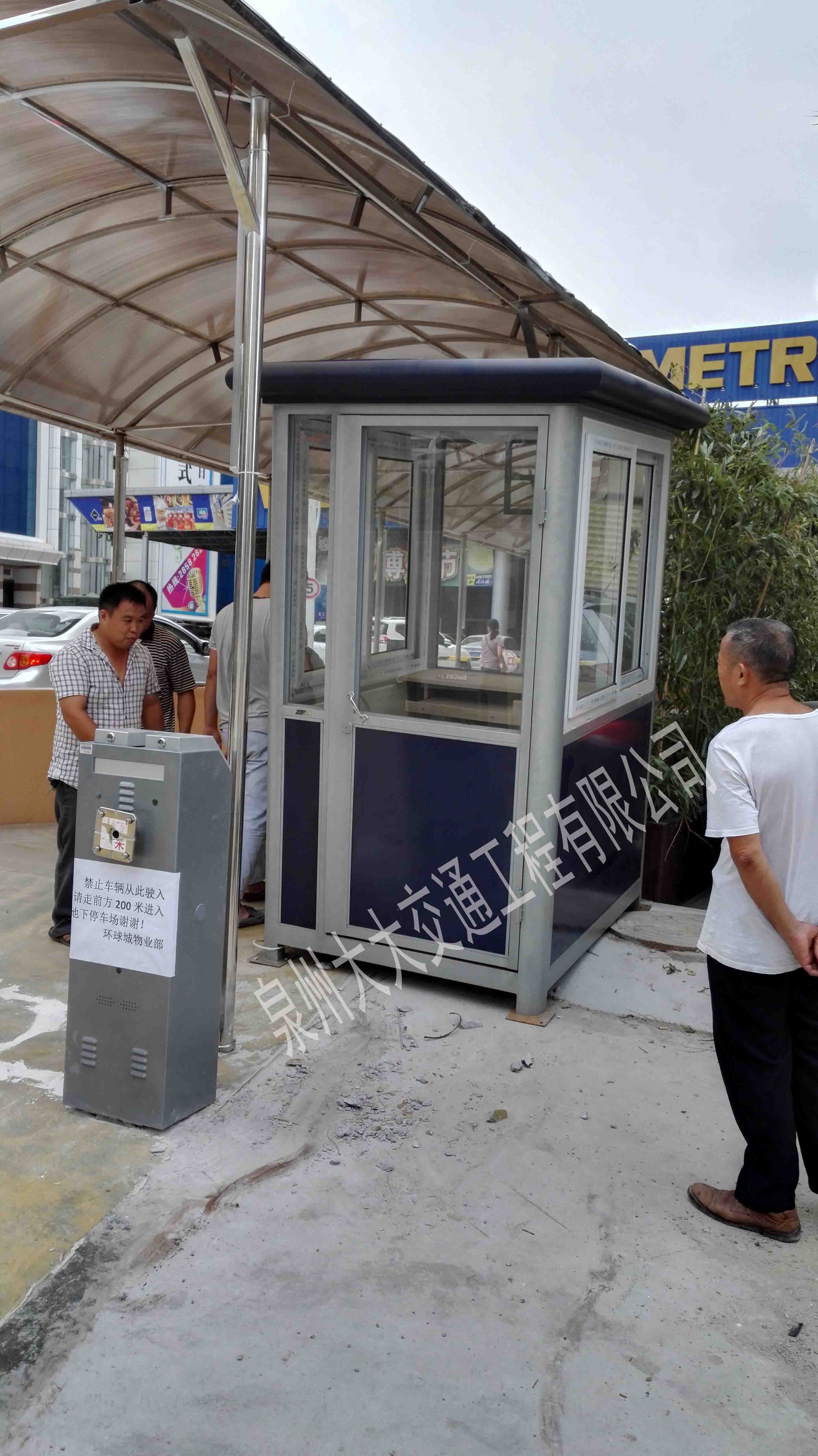 熱烈祝賀泉州出安智能崗亭進駐泉州麥德龍廣場