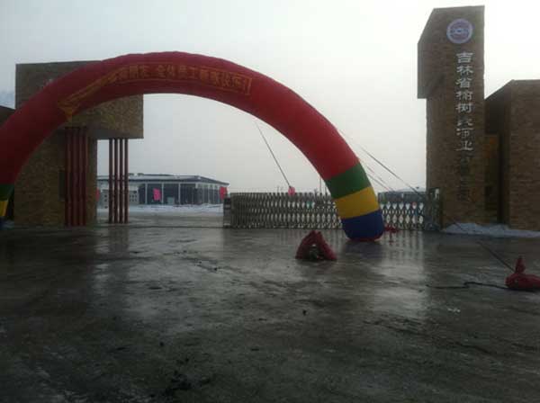 熱烈祝賀長(zhǎng)春出安智能伸縮門進(jìn)駐長(zhǎng)春榆樹(shù)錢酒業(yè)