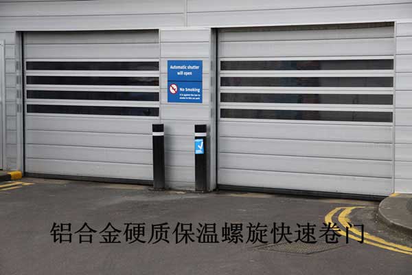 鋁合金硬質(zhì)保溫螺旋快速卷門