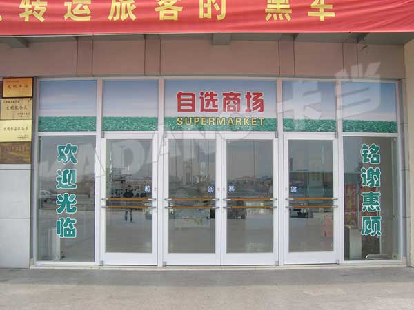 喜迎紹興出安智能肯德基門進(jìn)駐紹興車站商場