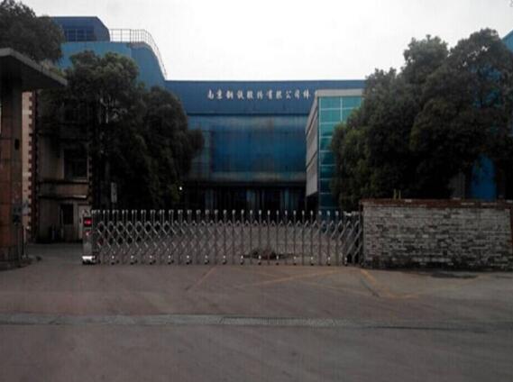 南京鋼鐵股份有限公司更換紹興出安智能電動伸縮門