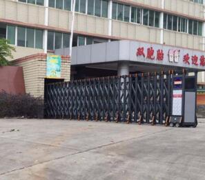 紹興出安智能電動(dòng)伸縮門成為紹興市工業(yè)科學(xué)設(shè)計(jì)研究院的守門神