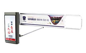 廣告道閘 - BS-GL08 輕型廣告道閘