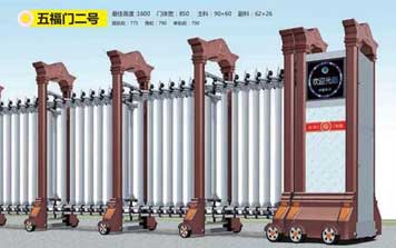 鋁合金伸縮門(mén) - 五福門(mén)二號(hào)鋁合金伸縮門(mén)