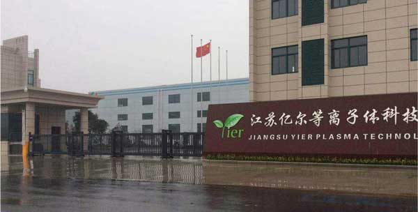 泰州出安智能電動平移門進駐江蘇億爾等離子體科技有限公司