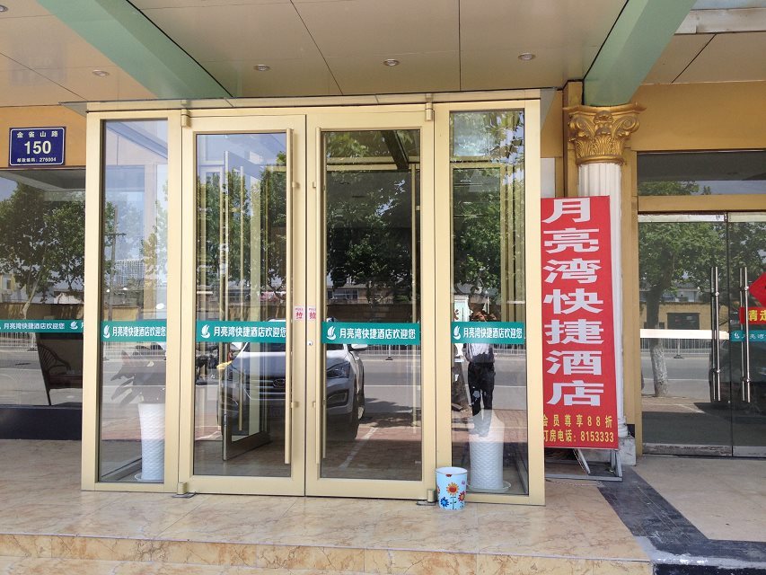 熱烈祝賀臨沂出安智能肯德基門進(jìn)駐臨沂快捷連鎖店