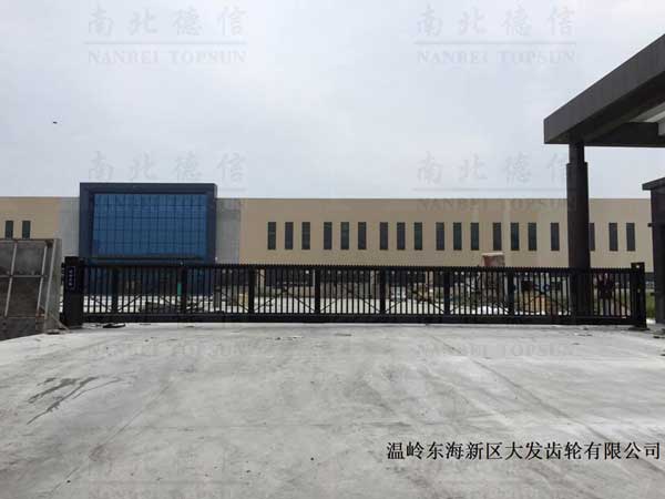 慶賀臺州出安智能分段平移門進(jìn)駐溫嶺東海新區(qū)大發(fā)齒輪有限公司