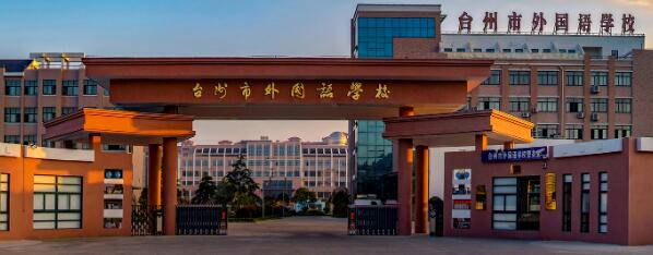 臺(tái)州市外國(guó)語(yǔ)學(xué)校成功安裝臺(tái)州出安智能電動(dòng)伸縮門(mén)