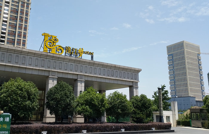 喜迎襄陽(yáng)出安智能道閘進(jìn)駐襄陽(yáng)漢江夢(mèng)小區(qū)