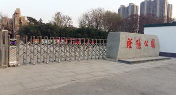 滏陽公園選擇邯鄲出安智能為電動伸縮門供貨商
