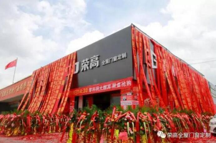 熱烈祝賀600多㎡的榮高全屋門窗定制廣西南寧體驗(yàn)店盛大開業(yè)