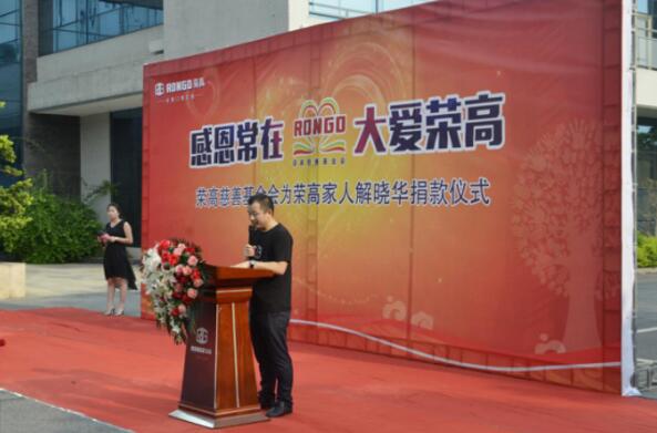 榮高智能門窗為白血病患者點(diǎn)燃新的希望 