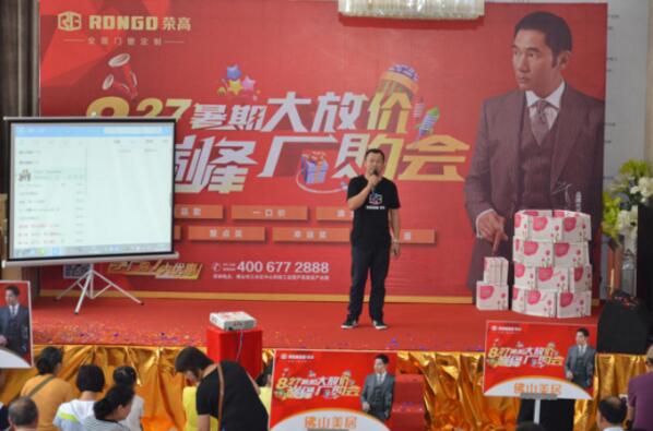 熱烈祝賀榮高智能門窗2017年巔峰廠購(gòu)會(huì)圓滿結(jié)束！