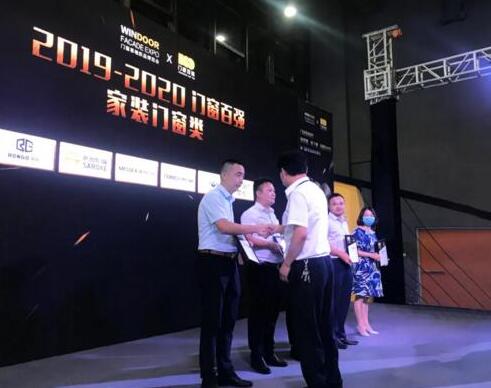 【喜訊】榮耀八月，榮高門窗榮膺“中國門窗百強企業(yè)”TOP10！