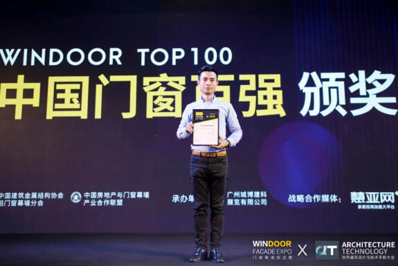 【實(shí)至名歸】祝賀榮高門窗榮膺“2020-2021中國(guó)門窗百?gòu)?qiáng)?極簡(jiǎn)門窗類”榮譽(yù)稱號(hào)！
