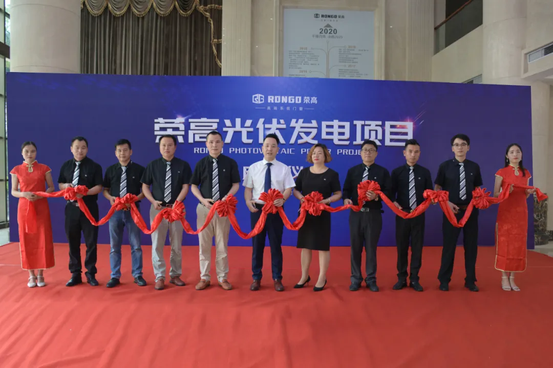 重磅！ 榮高光伏發(fā)電項(xiàng)目啟動(dòng)！