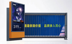 道閘 - 道閘RG-A8