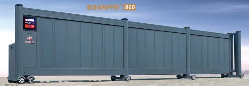 智能伸縮平移門860