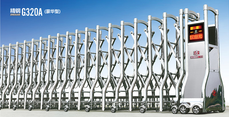 精鋼G320A（豪華型）伸縮門