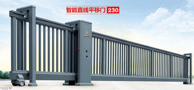 電動平移門 - 智能伸縮平移門230