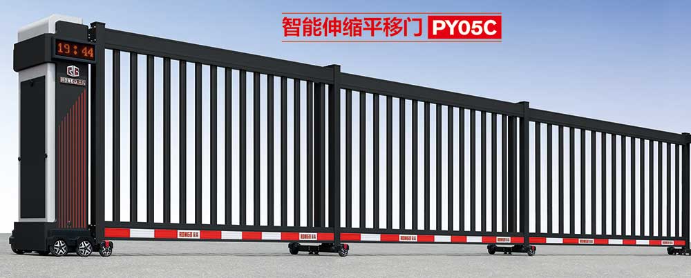 智能伸縮平移門(mén)PY05C