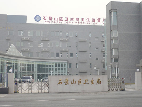 石景山區(qū)衛(wèi)生局伸縮門(mén)工程案例 - 中出網(wǎng)-智能出入口與停車(chē)充電門(mén)戶