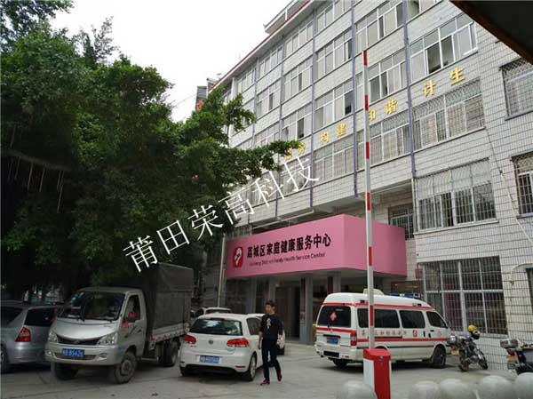 莆田荔城區(qū)計(jì)生服務(wù)中心道閘案例 - 中出網(wǎng)-智能出入口與停車充電門戶