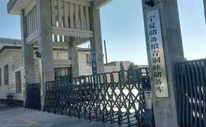 銀川青銅峽糧食儲備庫電動伸縮門案例 - 中出網(wǎng)-智能出入口與停車充電門戶