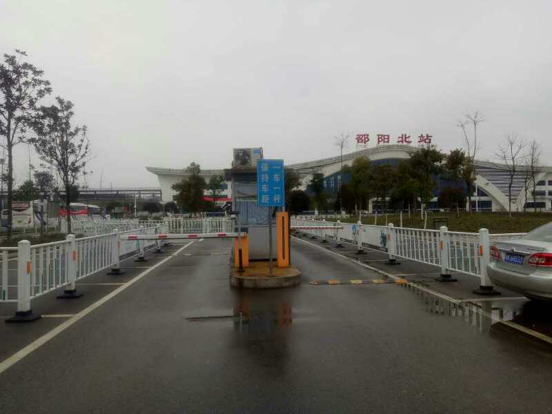 邵陽(yáng)北站停車場(chǎng)系統(tǒng)案例 - 中出網(wǎng)-智能出入口與停車充電門戶