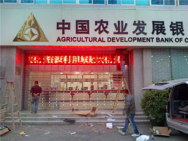 岳陽出安智能不銹鋼卷簾門進駐岳陽農(nóng)業(yè)發(fā)展銀行