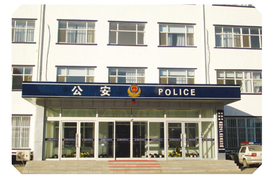 大慶出安智能肯德基門進(jìn)駐大慶公安局
