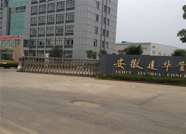 蕪湖出安智能電動伸縮門進駐蕪湖建華管樁
