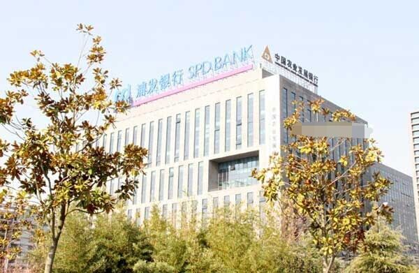 熱烈祝賀蕪湖出安智能電動伸縮門進駐蕪湖市浦發(fā)銀行