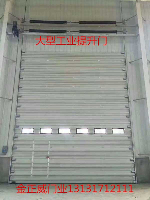 大型工業(yè)提升門