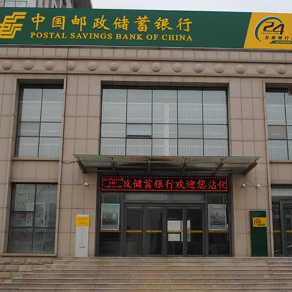 慶賀濱州出安智能自動門進駐濱州郵政銀行